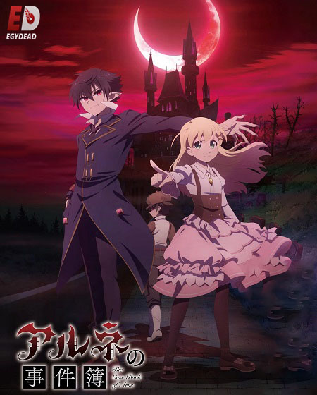 شاهد انمي Arne no Jikenbo الحلقة 10 مترجمة