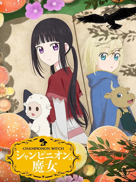 شاهد انمي Champignon no Majo الحلقة 11 مترجمة