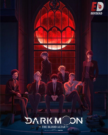 شاهد انمي Dark Moon Tsuki no Saidan الحلقة 9 مترجمة
