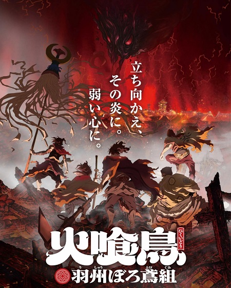 شاهد انمي Hikuidori الحلقة 8 مترجمة