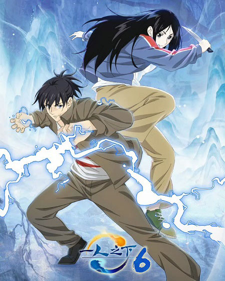 شاهد انمي Hitori No Shita الموسم السادس الحلقة 11 مترجمة