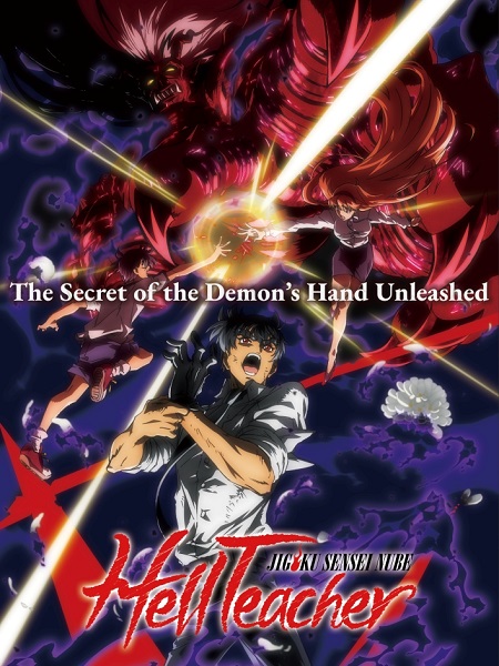 شاهد انمي Jigoku Sensei Nube الحلقة 24 مترجمة