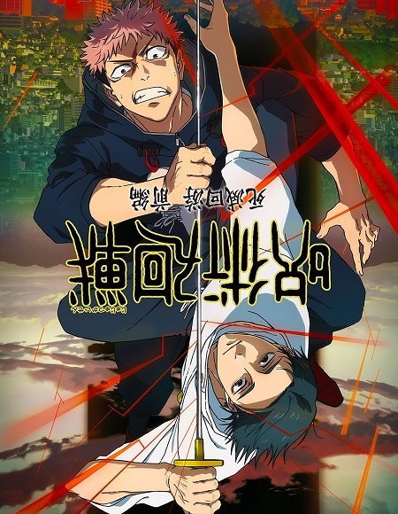 شاهد انمي Jujutsu Kaisen الموسم الثالث الحلقة 11 مترجمة