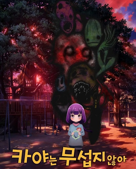 شاهد انمي Kaya chan wa Kowakunai الحلقة 10 مترجمة