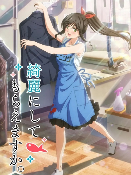 شاهد انمي Kirei ni Shitemoraemasu ka الحلقة 10 مترجمة