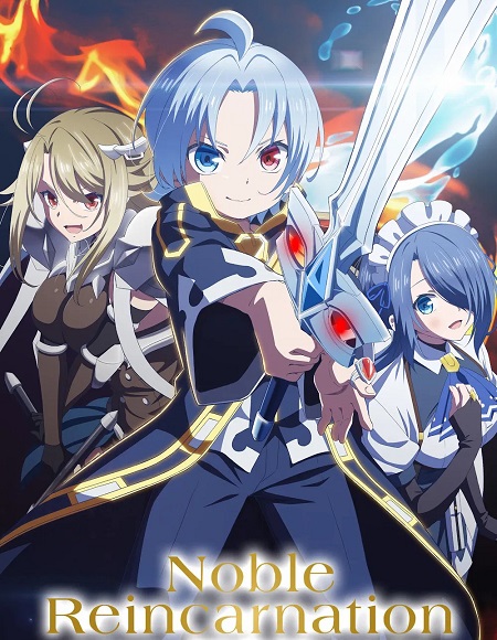 شاهد انمي Kizoku Tensei الحلقة 11 مترجمة