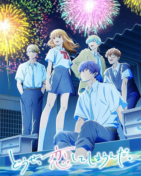 شاهد انمي Koishima الموسم الثاني الحلقة 11 مترجمة