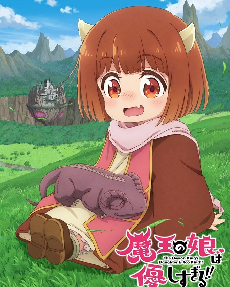 شاهد انمي Maou no Musume wa Yasashisugiru الحلقة 11 مترجمة