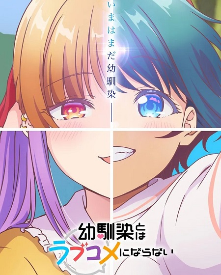 شاهد انمي Osananajimi to wa Love Comedy ni Naranai الحلقة 10 مترجمة