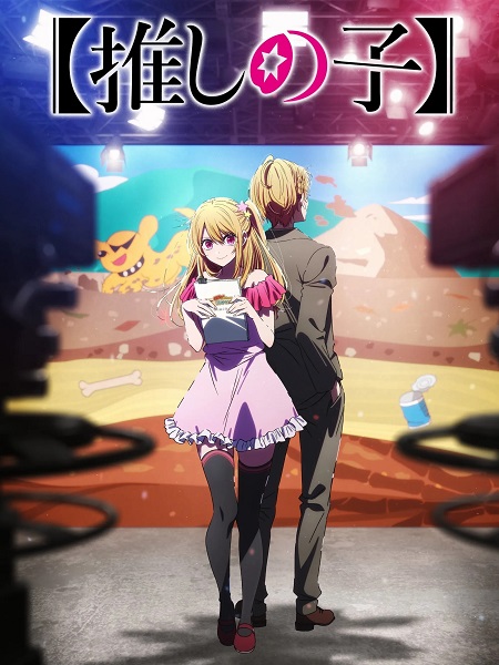 شاهد انمي Oshi no Ko الموسم الثالث الحلقة 10 مترجمة