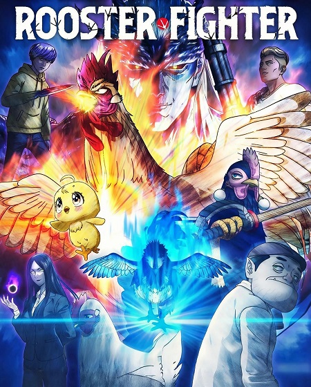 شاهد انمي Rooster Fighter الحلقة 1 مترجمة