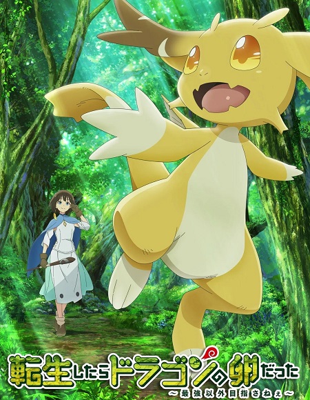 شاهد انمي Tensei shitara Dragon no Tamago datta الحلقة 10 مترجمة