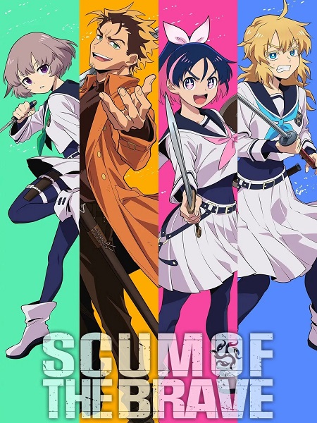 شاهد انمي Yuusha no Kuzu الحلقة 10 مترجمة