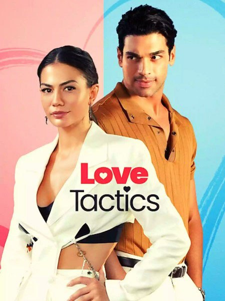 مشاهدة شاهد فيلم اساليب الحب Ask Taktikleri 1 2022 مترجم