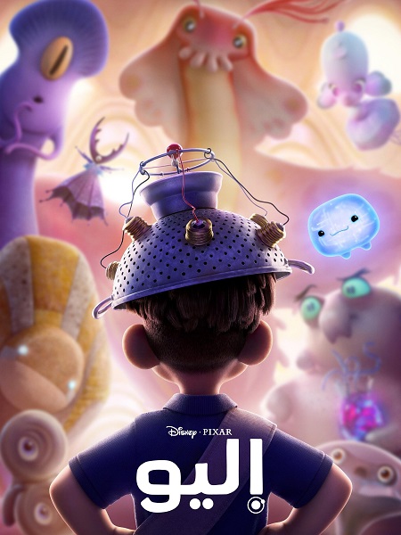 شاهد فيلم اليو 2025 مدبلج بالمصري