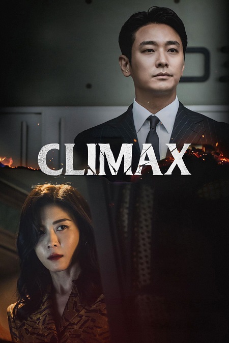 شاهد مسلسل Climax الحلقة 1 مترجمة