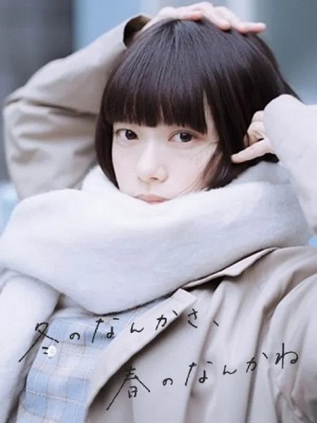 شاهد مسلسل Sounds of Winter الحلقة 7 مترجمة