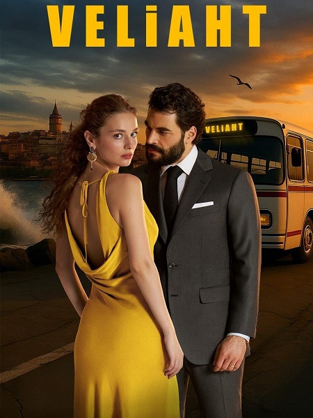 شاهد مسلسل ولي العهد Veliaht الحلقة 25 مترجمة