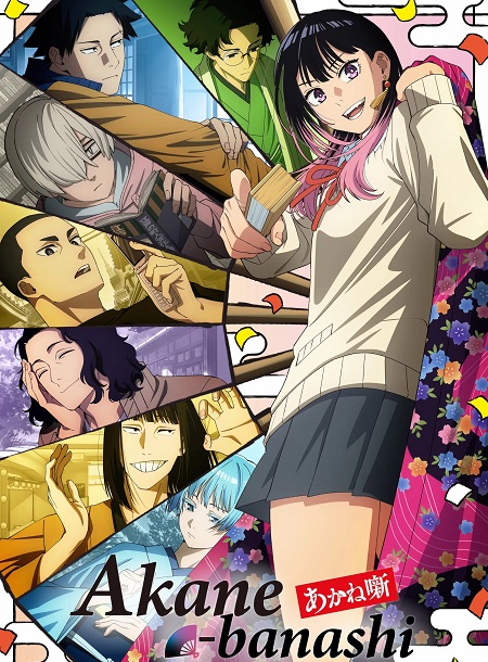 شاهد انمي Akane banashi الحلقة 4 مترجمة