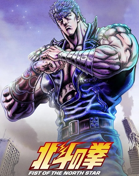 شاهد انمي Hokuto no Ken 2026 الحلقة 5 مترجمة