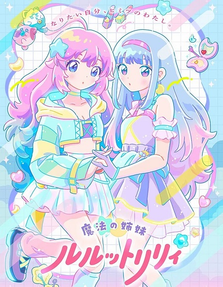 شاهد انمي Mahou no Shimai Lulutto Lilly الحلقة 3 مترجمة