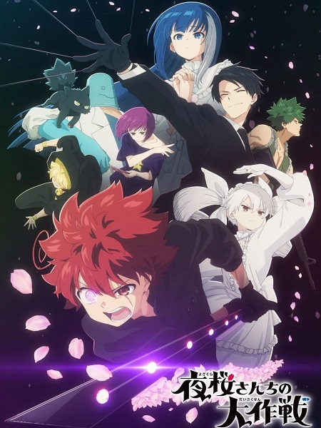 شاهد انمي Mission Yozakura Family الموسم الثاني الحلقة 3 مترجمة