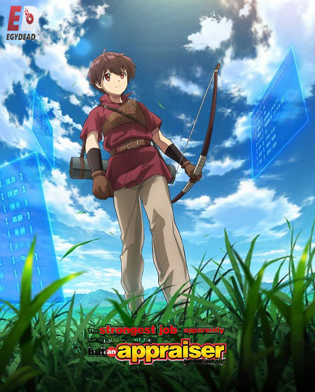 شاهد انمي Saikyou no Shokugyou الحلقة 4 مترجمة