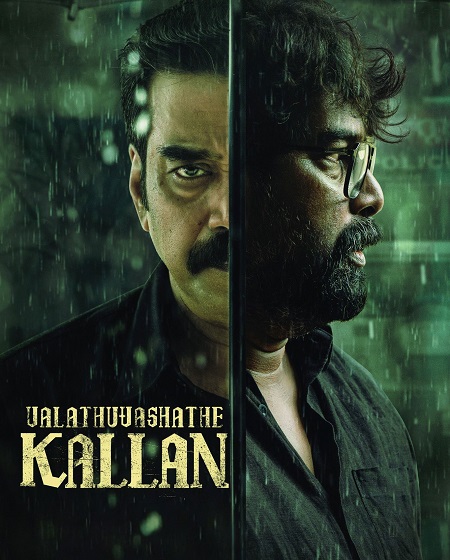 مشاهدة شاهد فيلم Valathu Vashathe Kallan 2026 مترجم